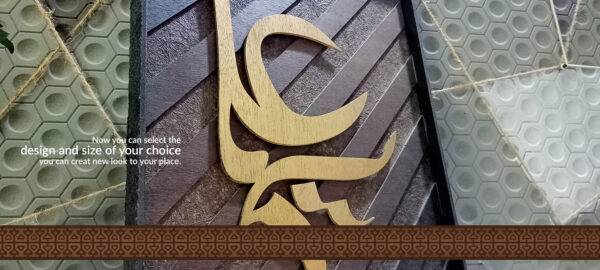 Calligraphy frame
