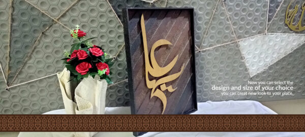 Calligraphy frame - Image 2