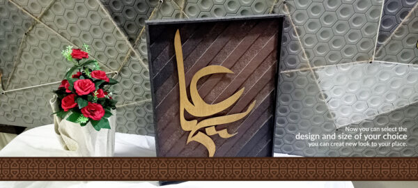 Calligraphy frame - Image 3