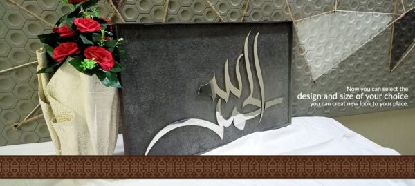 Calligraphy frame
