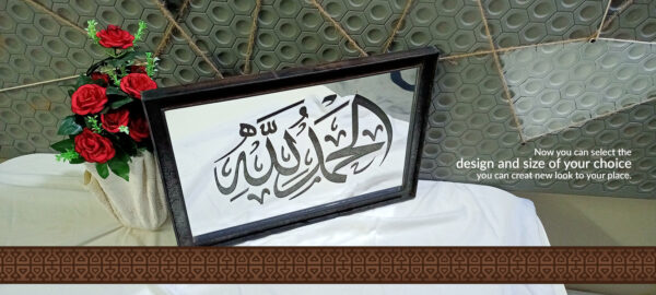 Calligraphy frame - Image 4