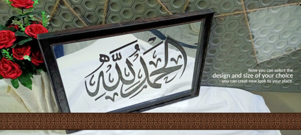 Calligraphy frame - Image 3