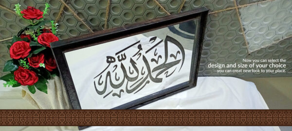 Calligraphy frame - Image 2