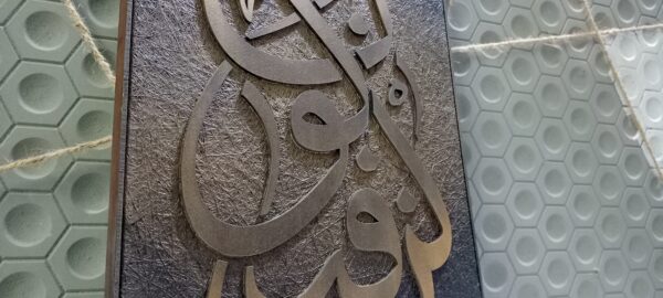 Calligraphy frame